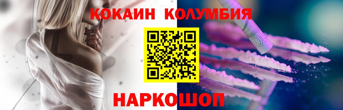Кокаин 99%  Вход с VPN  Волжск 
