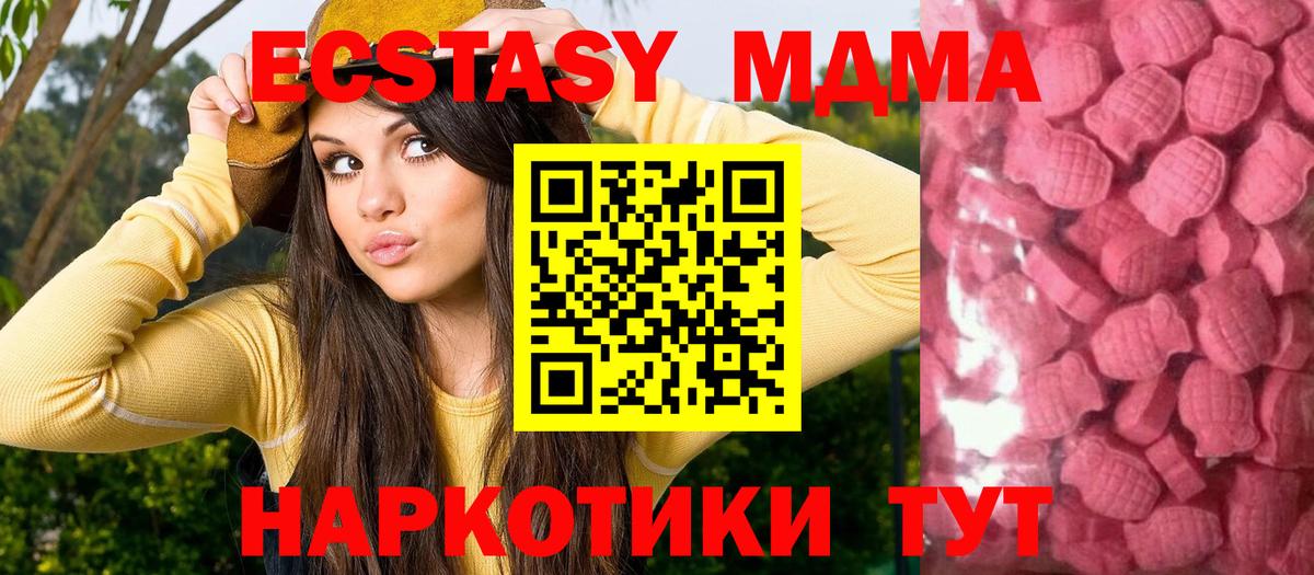 Ecstasy 280 MDMA  ЭКСТАЗИ  Волжск  Ecstasy Дубай  Вход с VPN 