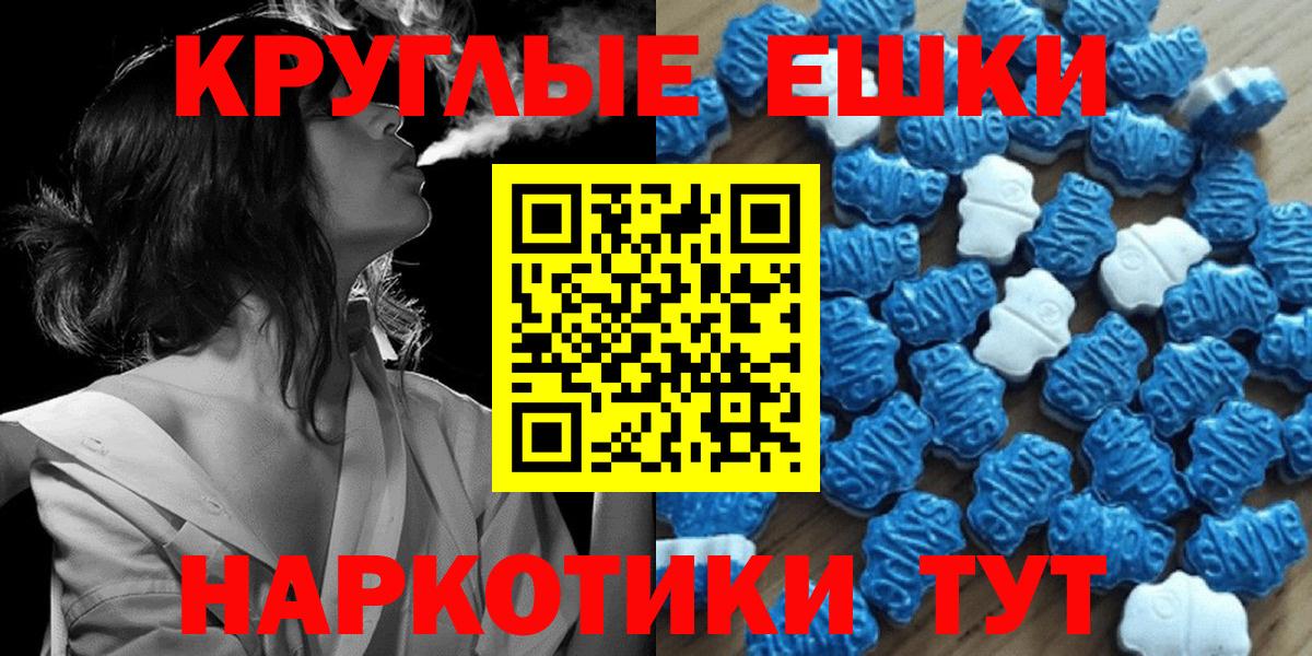 ЭКСТАЗИ 250 мг Волжск
