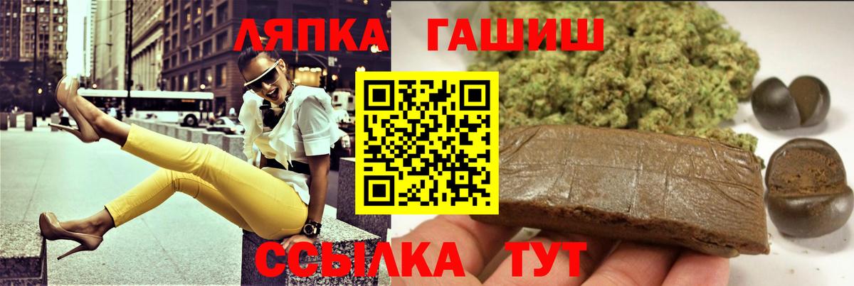 ГАШИШ хэш  Вход с VPN  ГАШИШ  купить закладку  Гашиш AMNESIA HAZE  Волжск 
