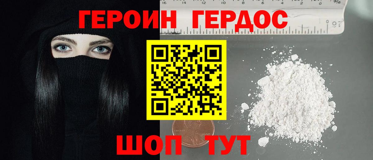 Волжск  Героин хмурый  Вход с VPN 