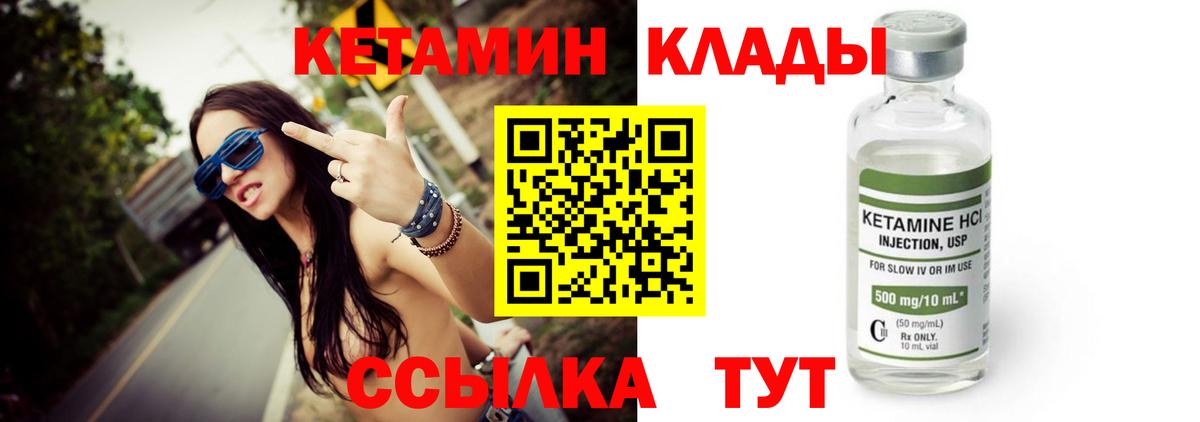 Волжск  Кетамин ketamine  Вход с VPN 