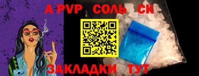 ALPHA PVP Ликино-Дулёво