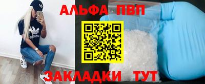 ALPHA PVP Ликино-Дулёво