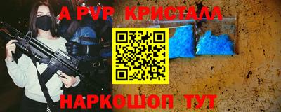 ALPHA PVP Ликино-Дулёво