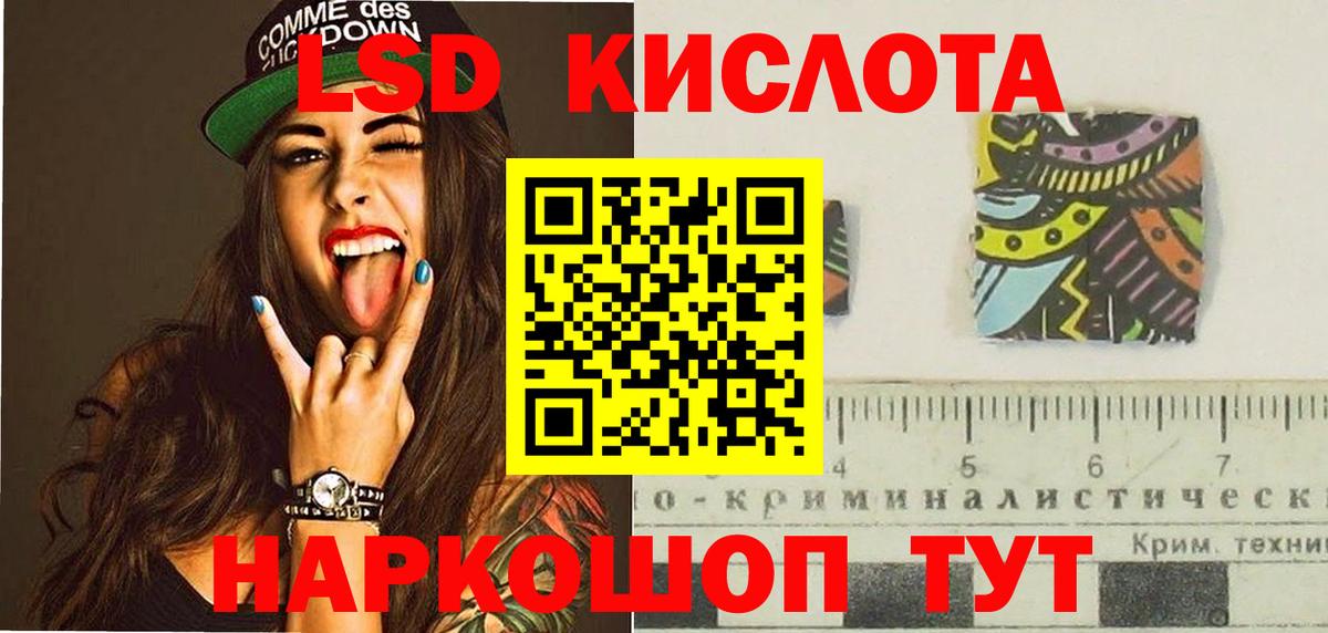 Лсд 25 экстази ecstasy Волжск