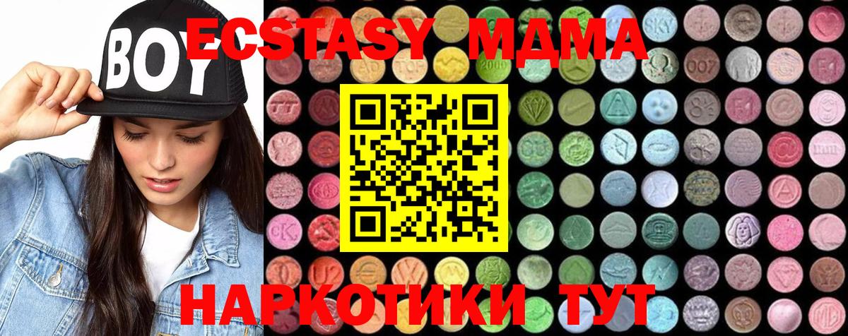 MDMA  МДМА crystal  Волжск  Вход с VPN  MDMA VHQ 