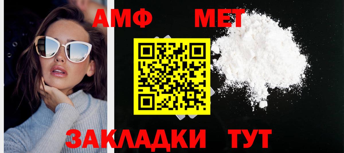 Первитин мет Волжск