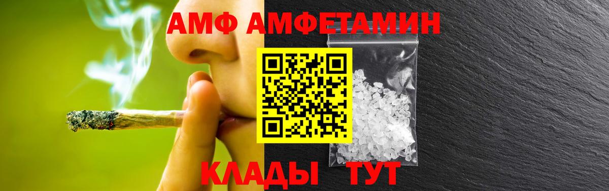 Метамфетамин витя  Вход с VPN  Волжск 