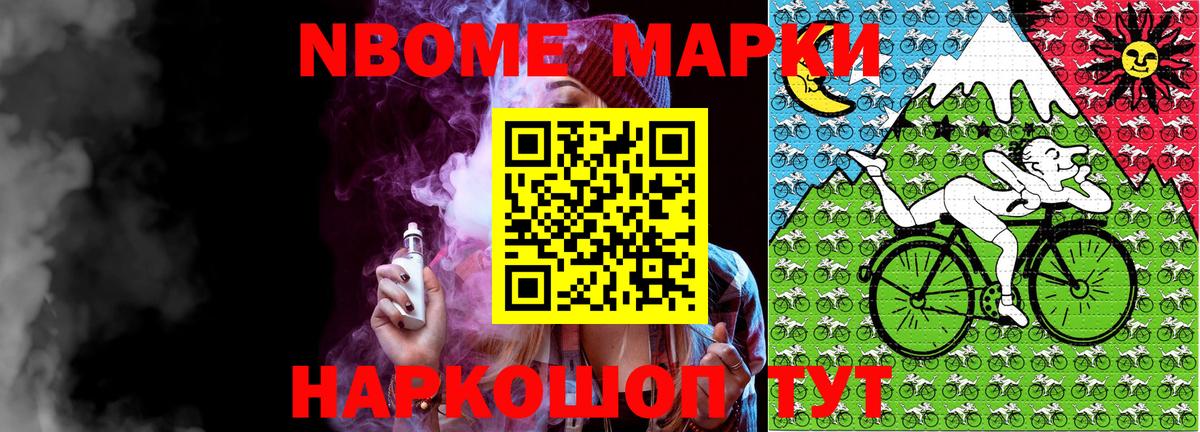 Марки N-bome 1,5мг  Вход с VPN  Марки N-bome 1,5мг  Волжск 